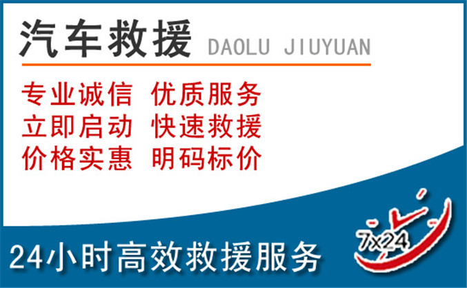 汪清汽车救援 汪清汽车救援