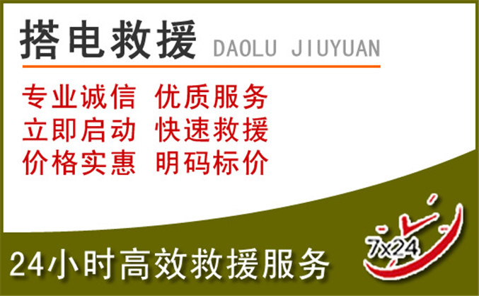 汪清汽车道路救援 汪清汽车道路救援