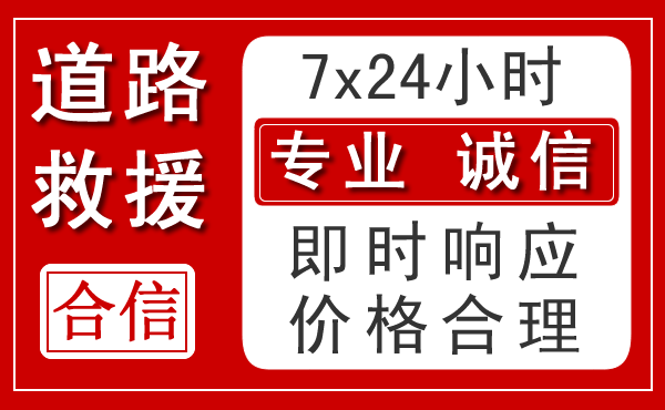 汪清新能源汽车救援 汪清新能源汽车救援